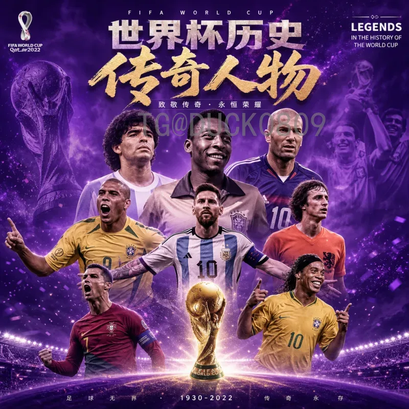 2026世界杯印章：纪念品收藏与设计背后的故事